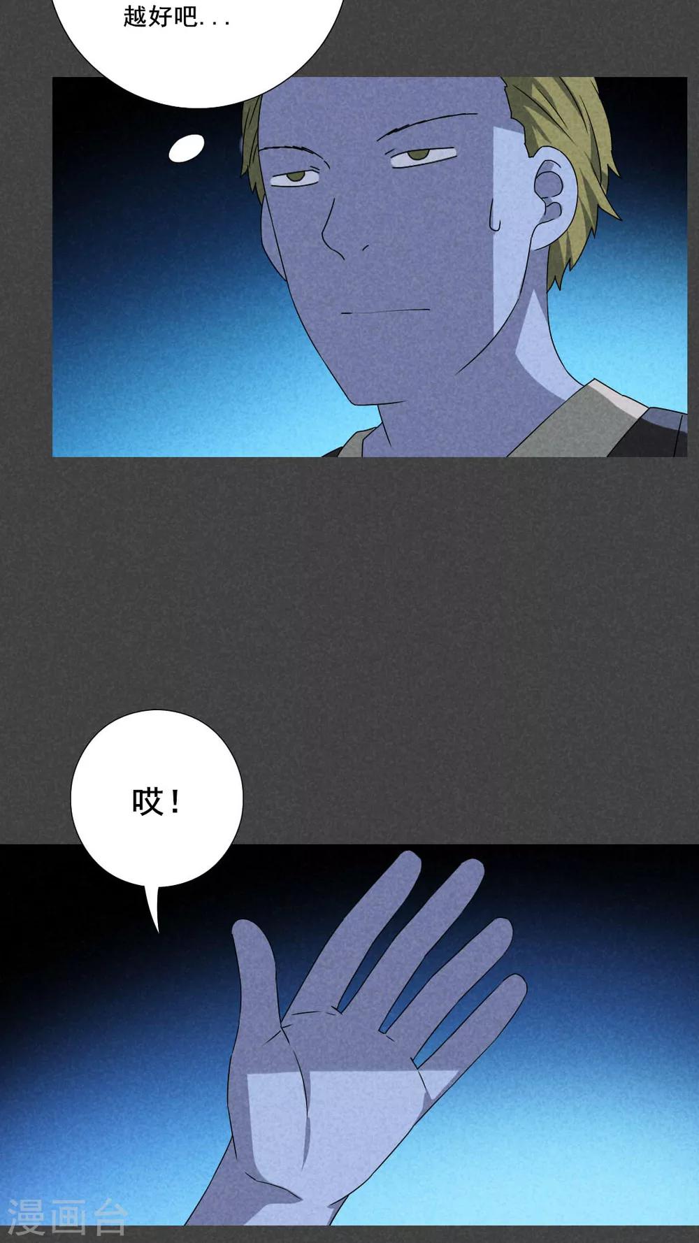 第47话 指令寻爱（中）-第48话