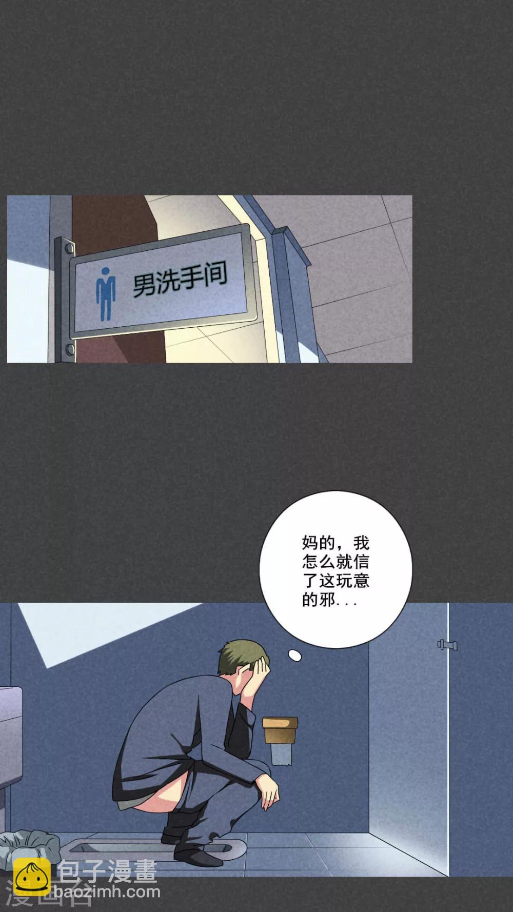 第47话 指令寻爱（中）-第48话