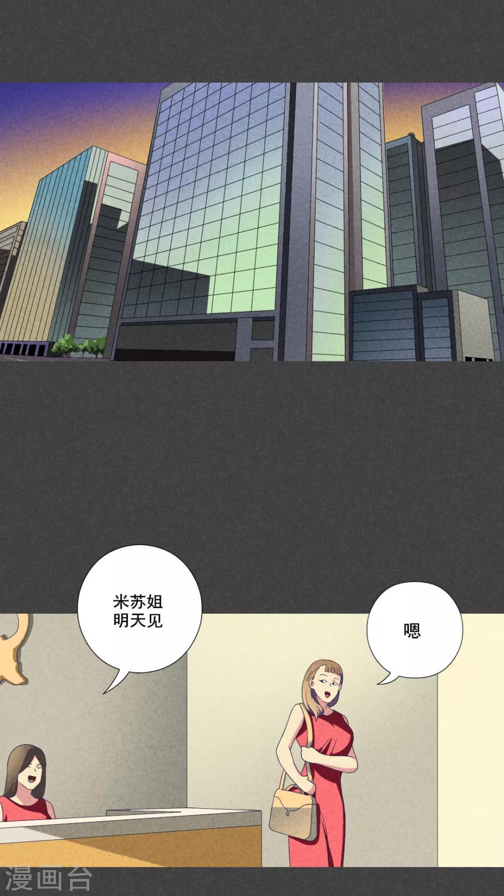 第47话 指令寻爱（中）-第48话