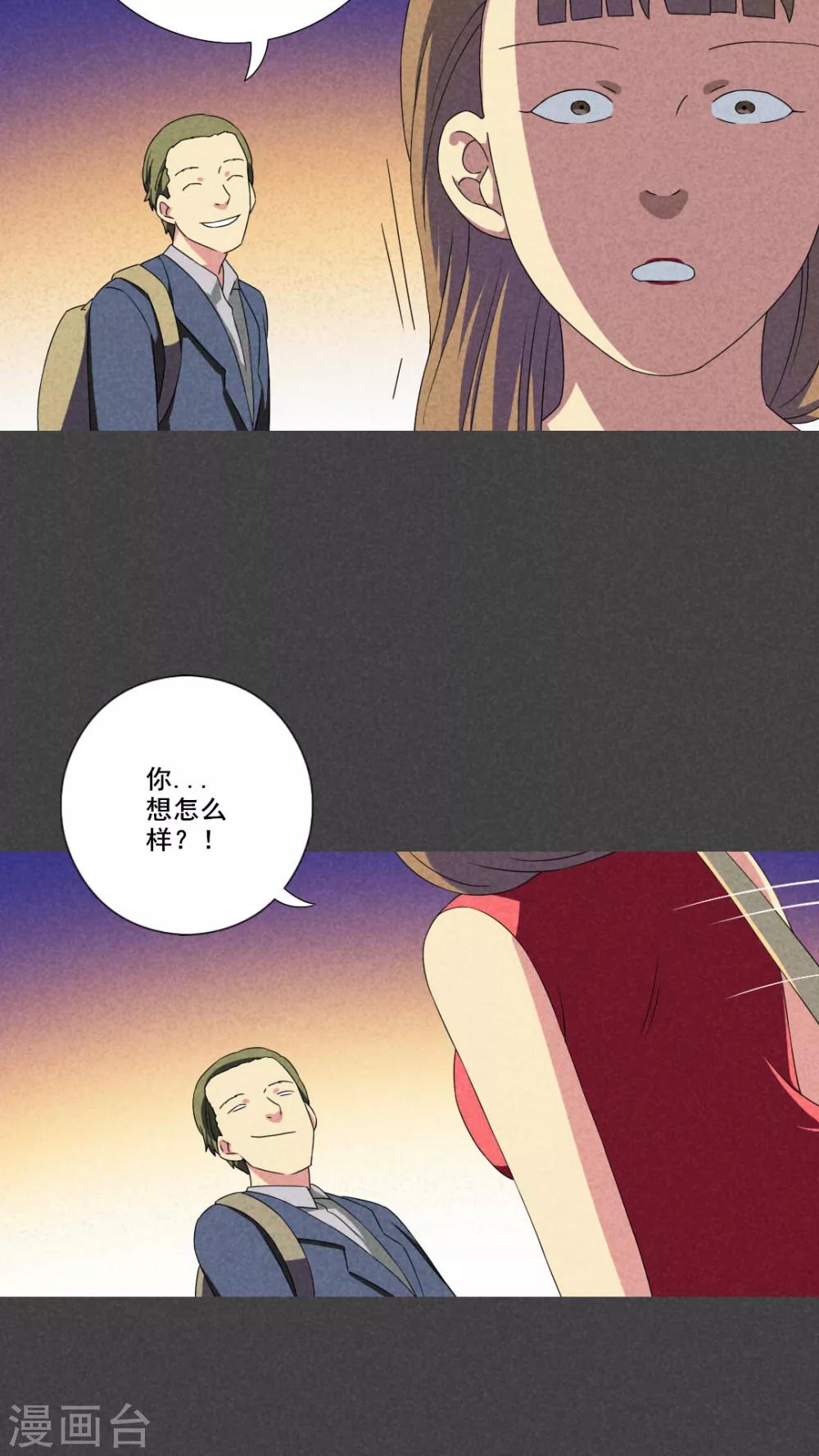 第47话 指令寻爱（中）-第48话