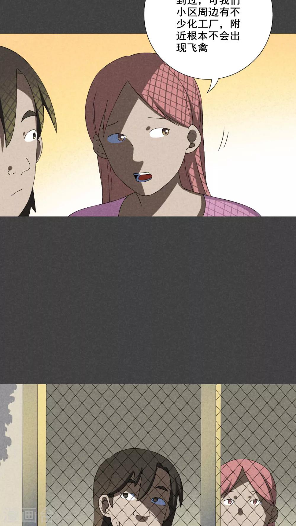 第49话 奇怪的嘎吱声（上）-第50话