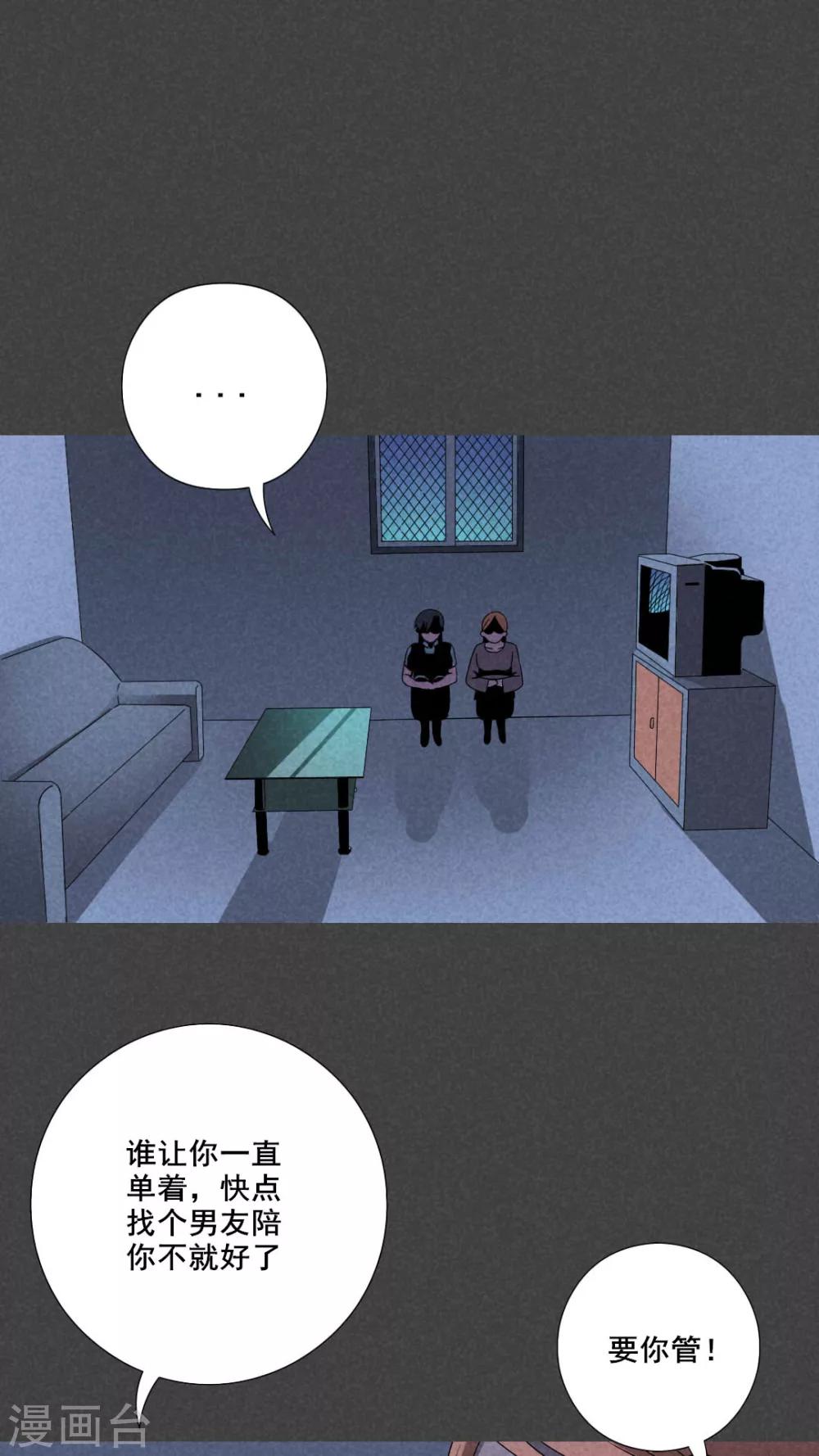 第49话 奇怪的嘎吱声（上）-第50话