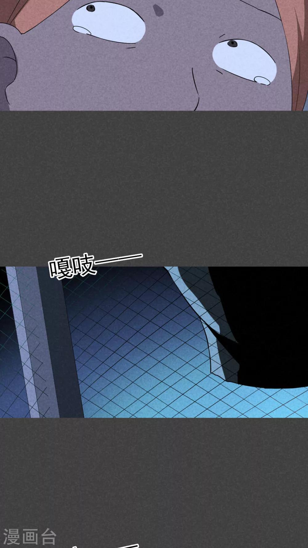 第49话 奇怪的嘎吱声（上）-第50话