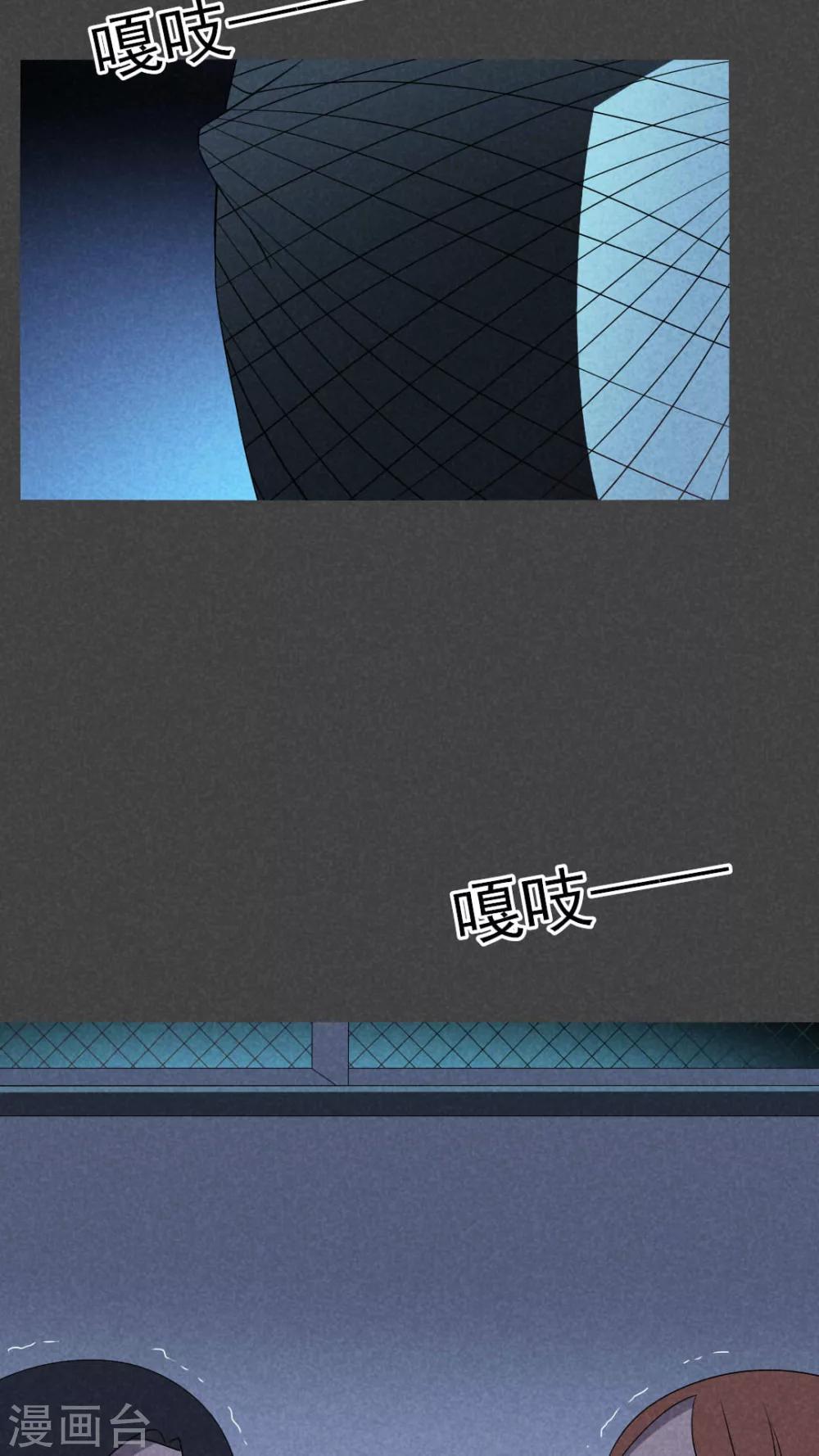 第49话 奇怪的嘎吱声（上）-第50话