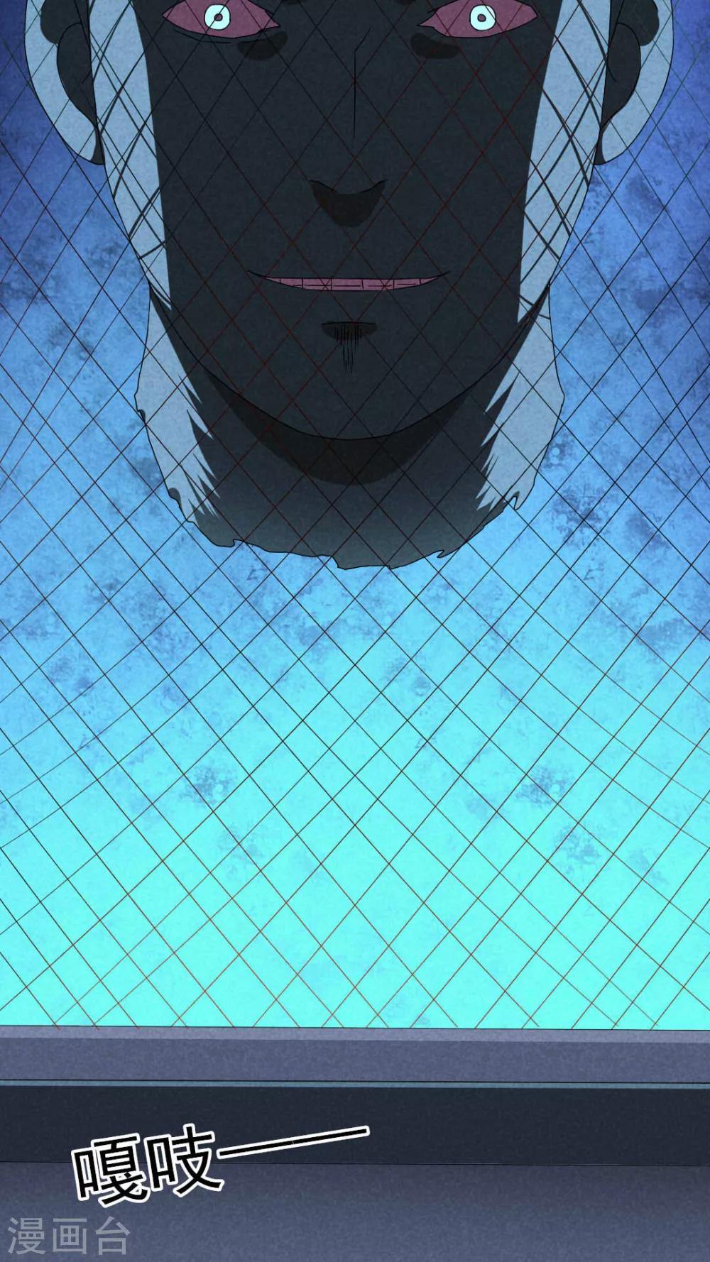 第49话 奇怪的嘎吱声（上）-第50话