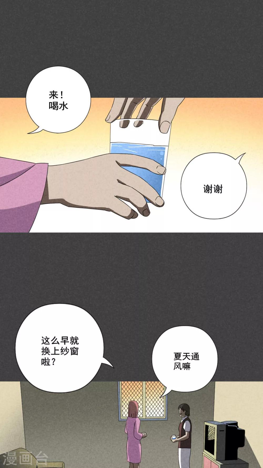 第49话 奇怪的嘎吱声（上）-第50话