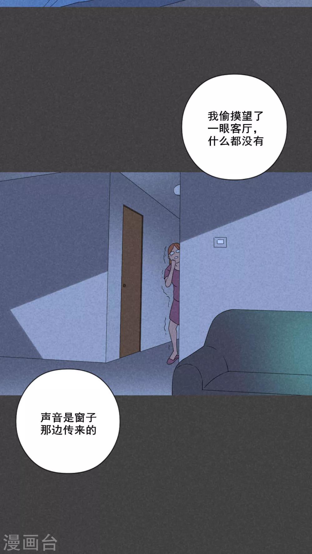 第49话 奇怪的嘎吱声（上）-第50话