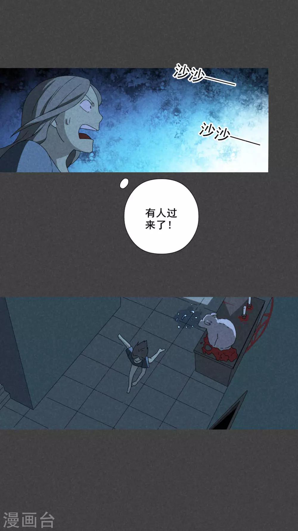 第51话 雾穿（上）-第52话