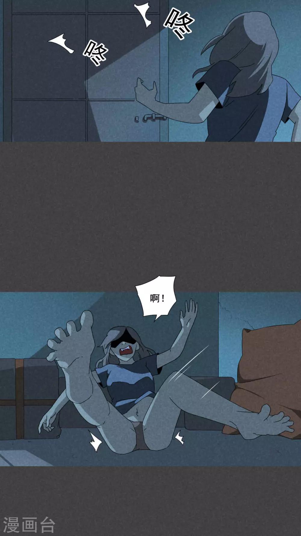 第51话 雾穿（上）-第52话