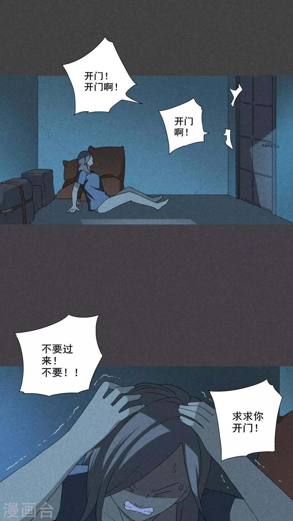 第51话 雾穿（上）-第52话