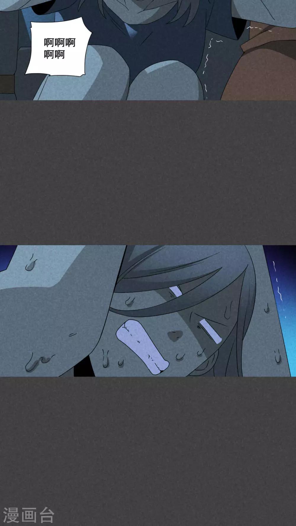 第51话 雾穿（上）-第52话