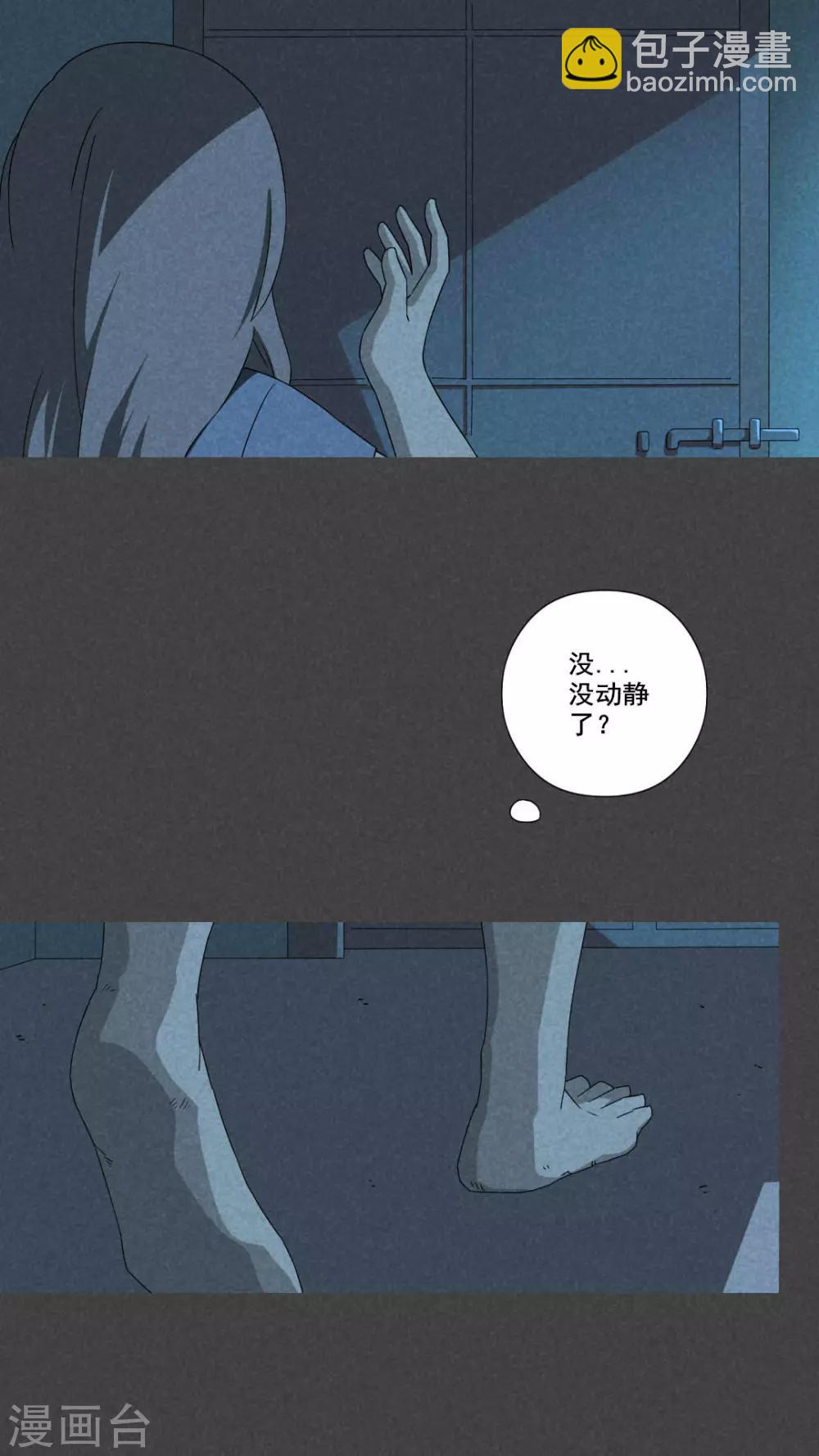 第51话 雾穿（上）-第52话