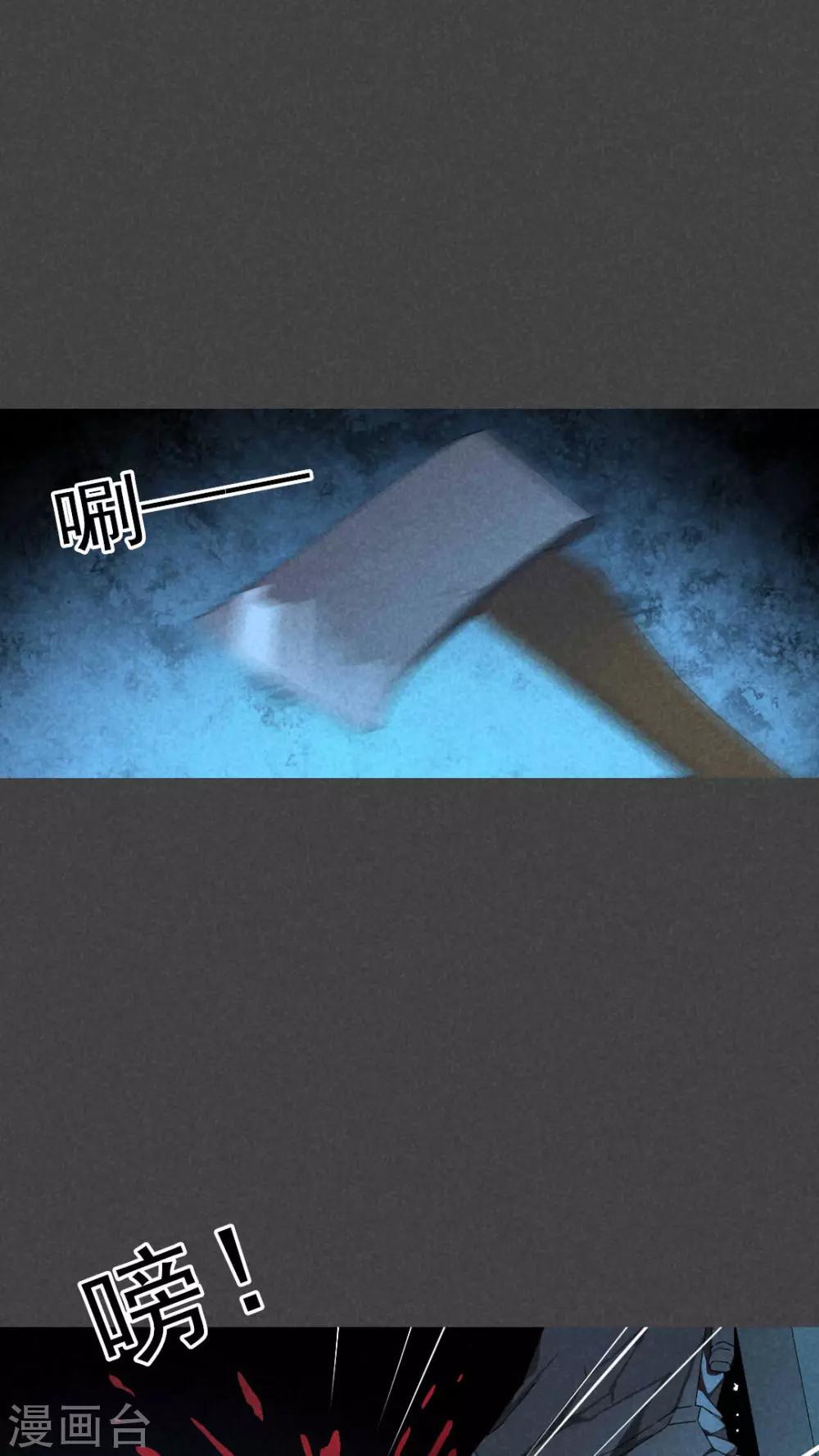 第51话 雾穿（上）-第52话