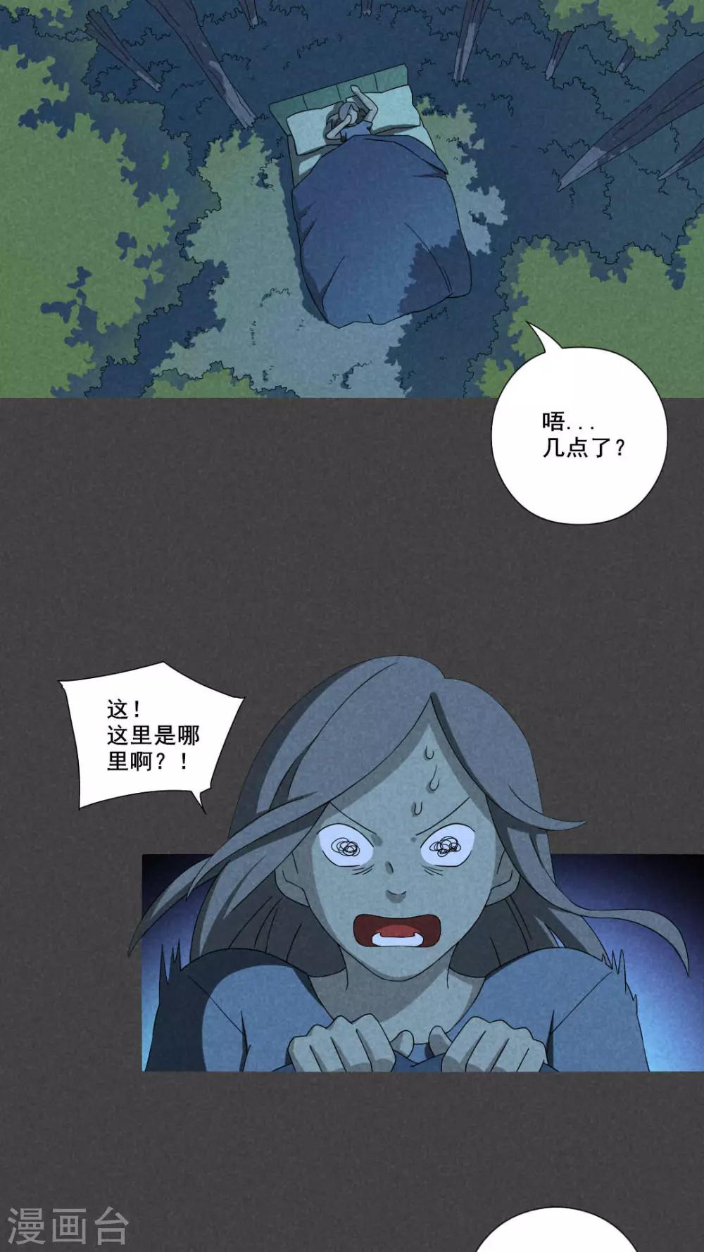 第51话 雾穿（上）-第52话