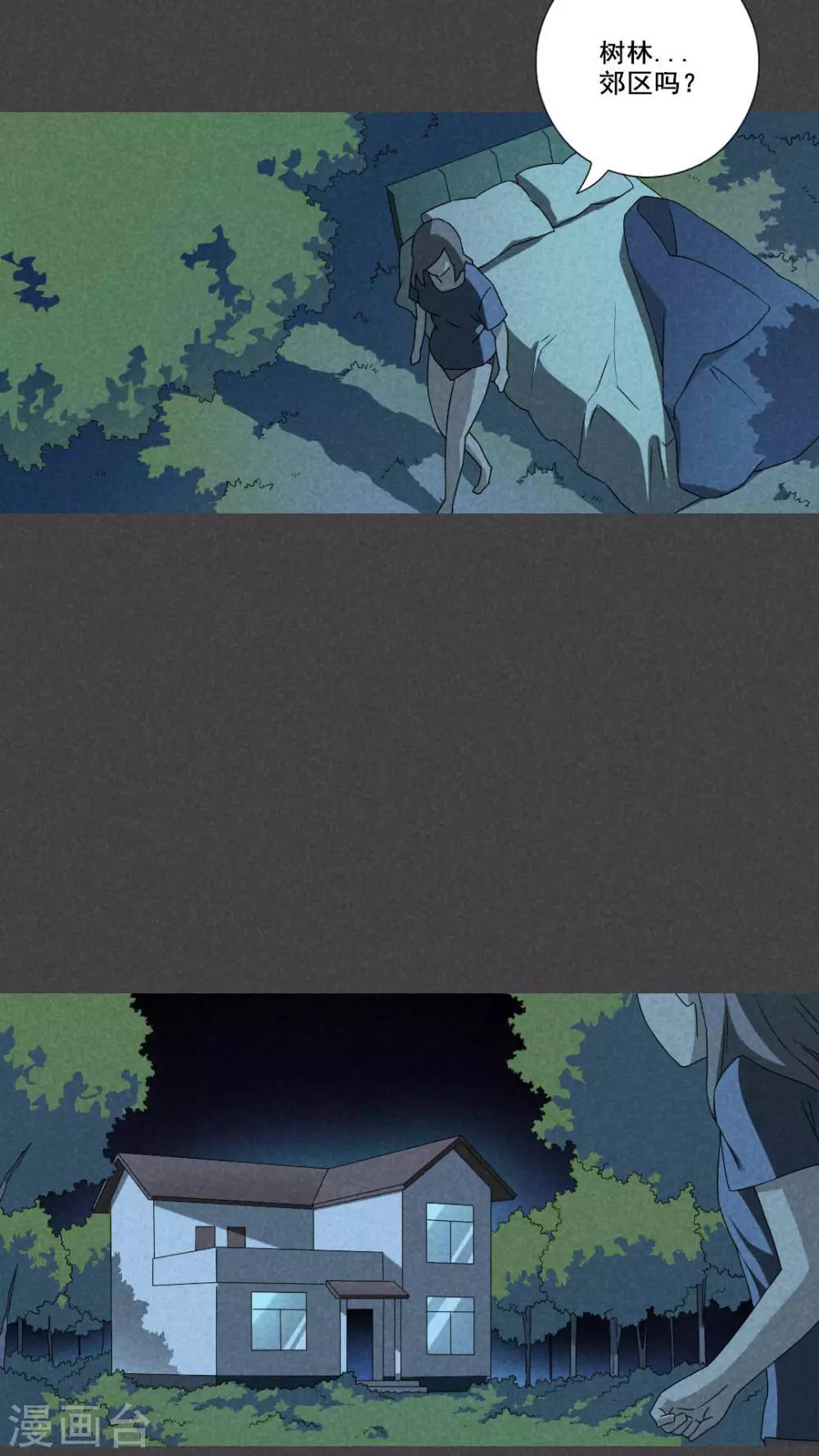 第51话 雾穿（上）-第52话