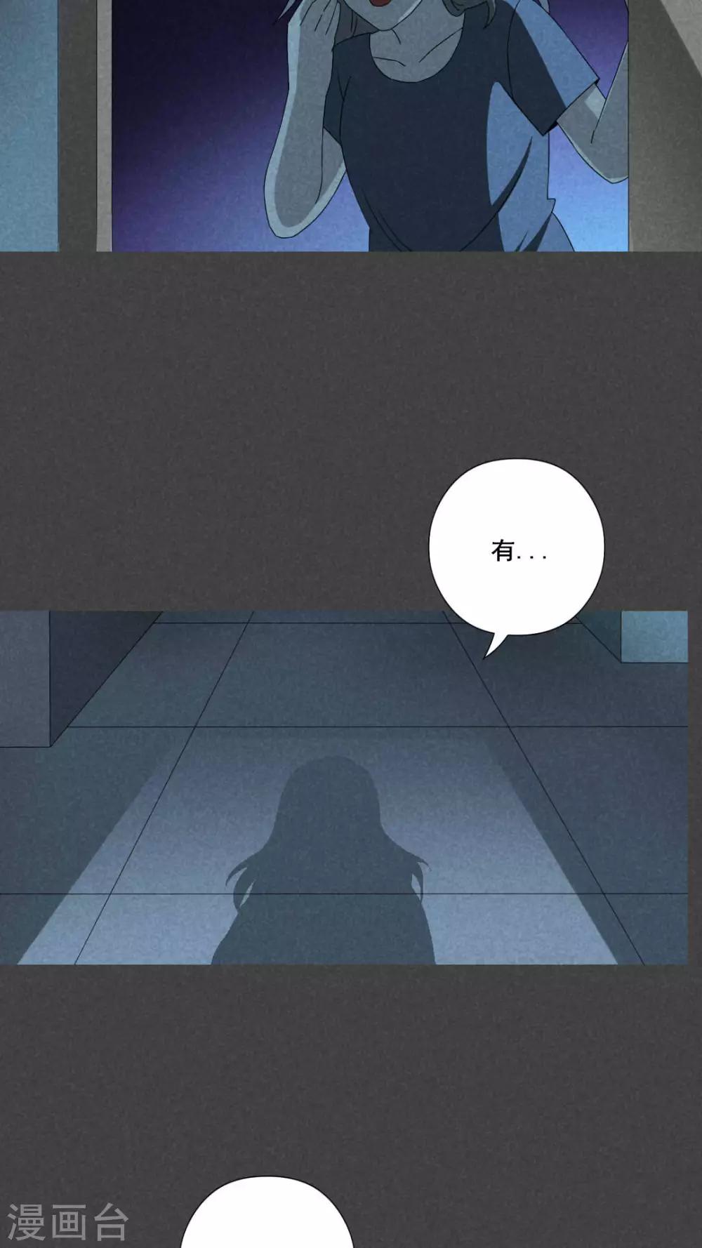 第51话 雾穿（上）-第52话