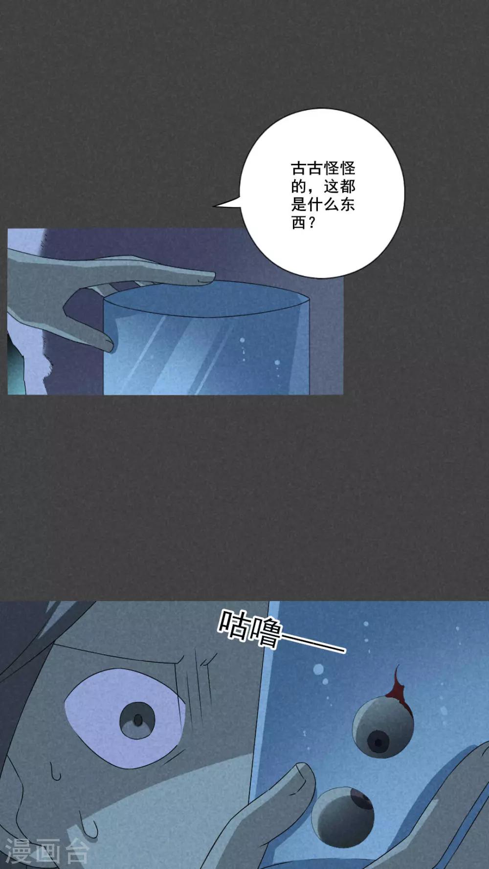 第51话 雾穿（上）-第52话