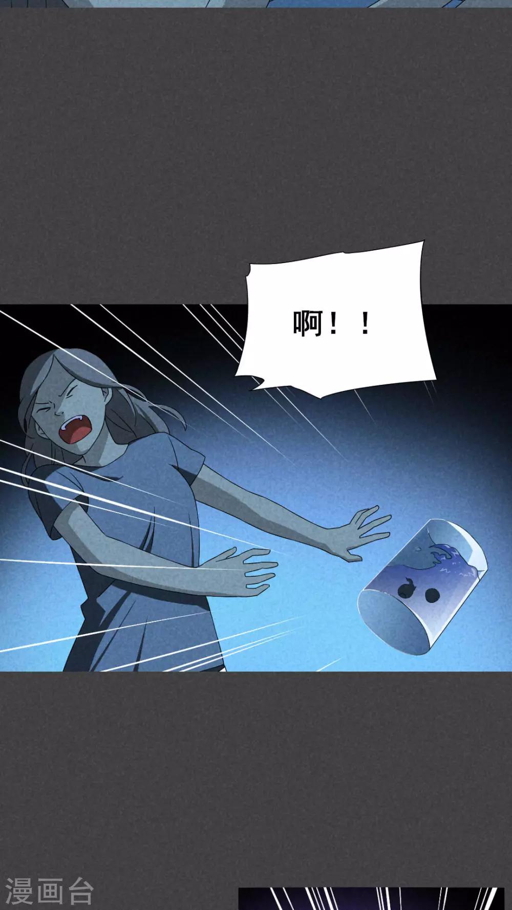 第51话 雾穿（上）-第52话