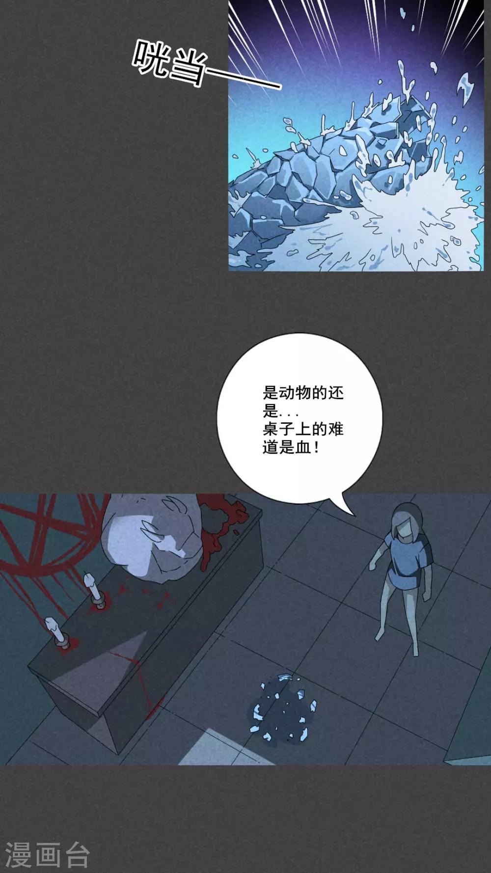 第51话 雾穿（上）-第52话