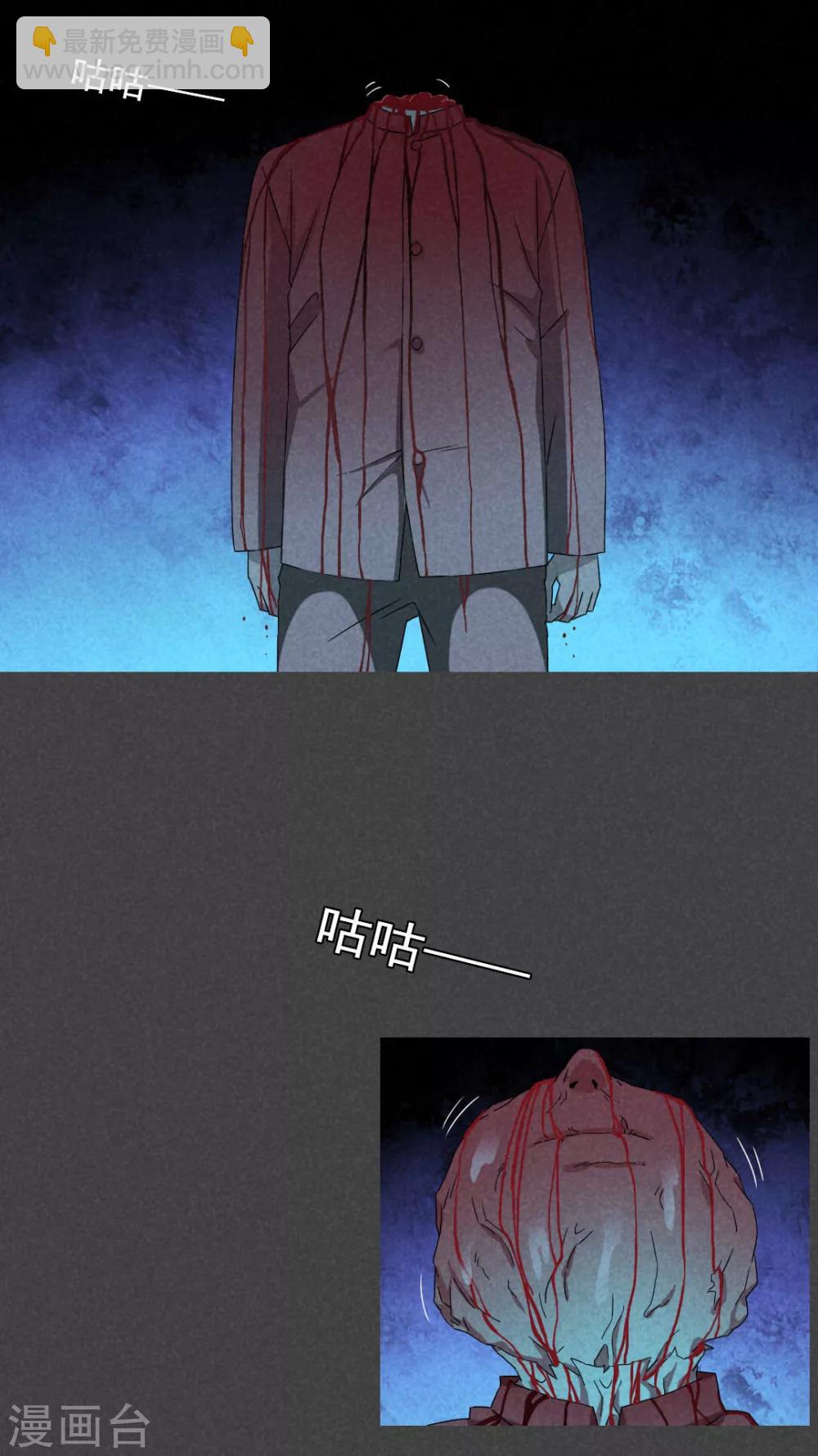 第53话 雾穿（下）-第54话