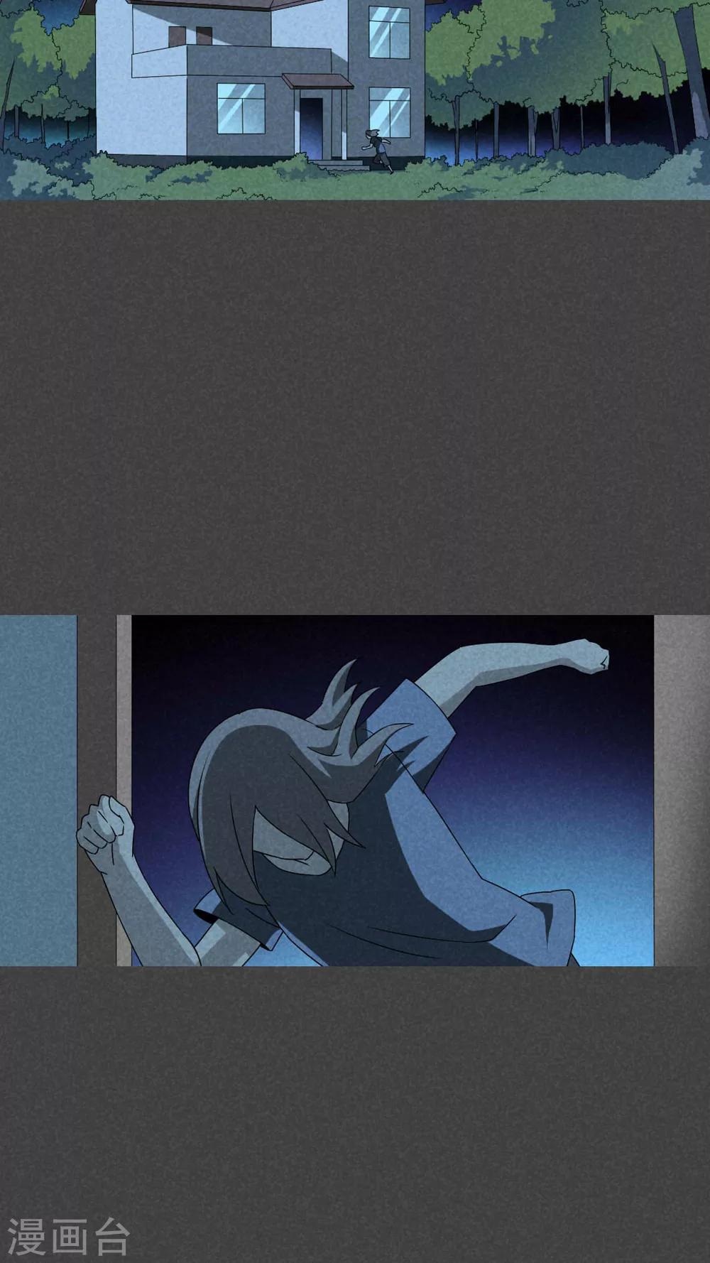 第53话 雾穿（下）-第54话