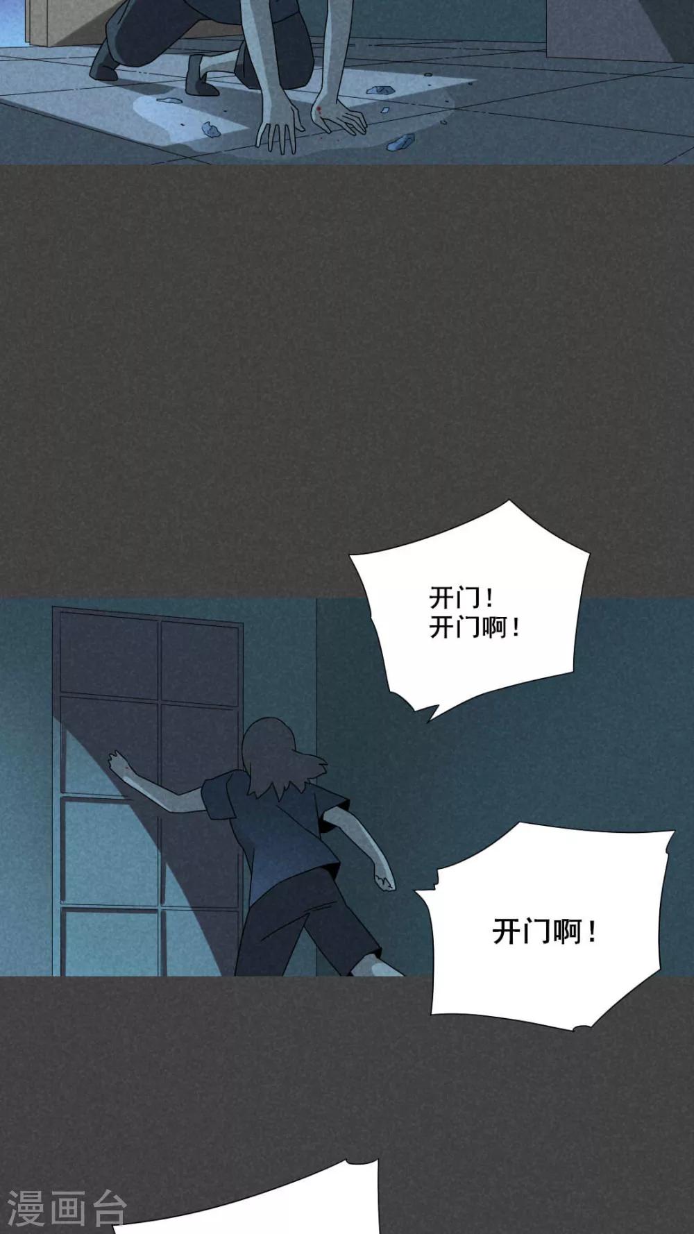 第53话 雾穿（下）-第54话