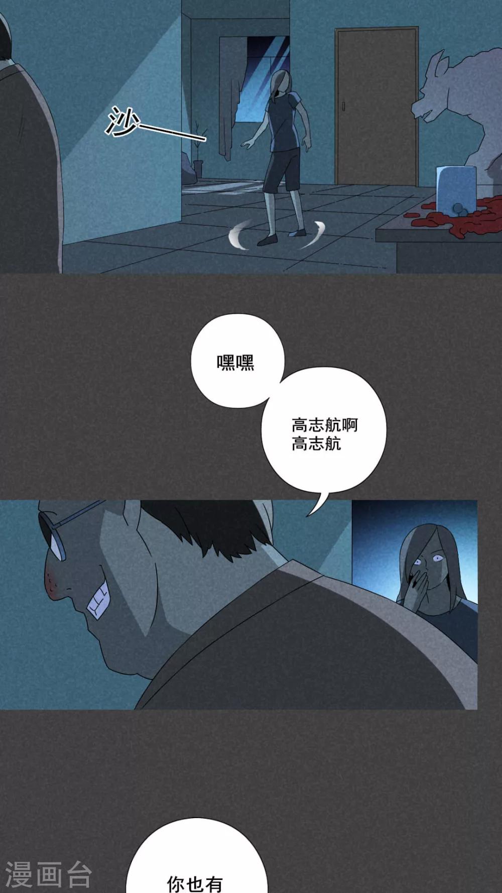 第53话 雾穿（下）-第54话