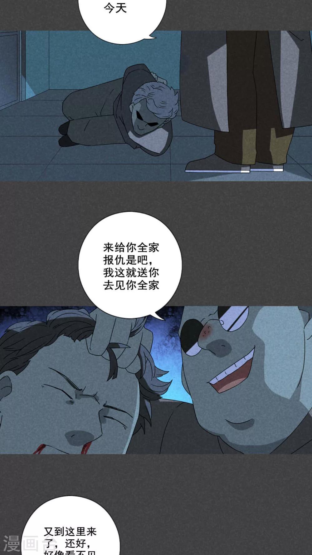 第53话 雾穿（下）-第54话