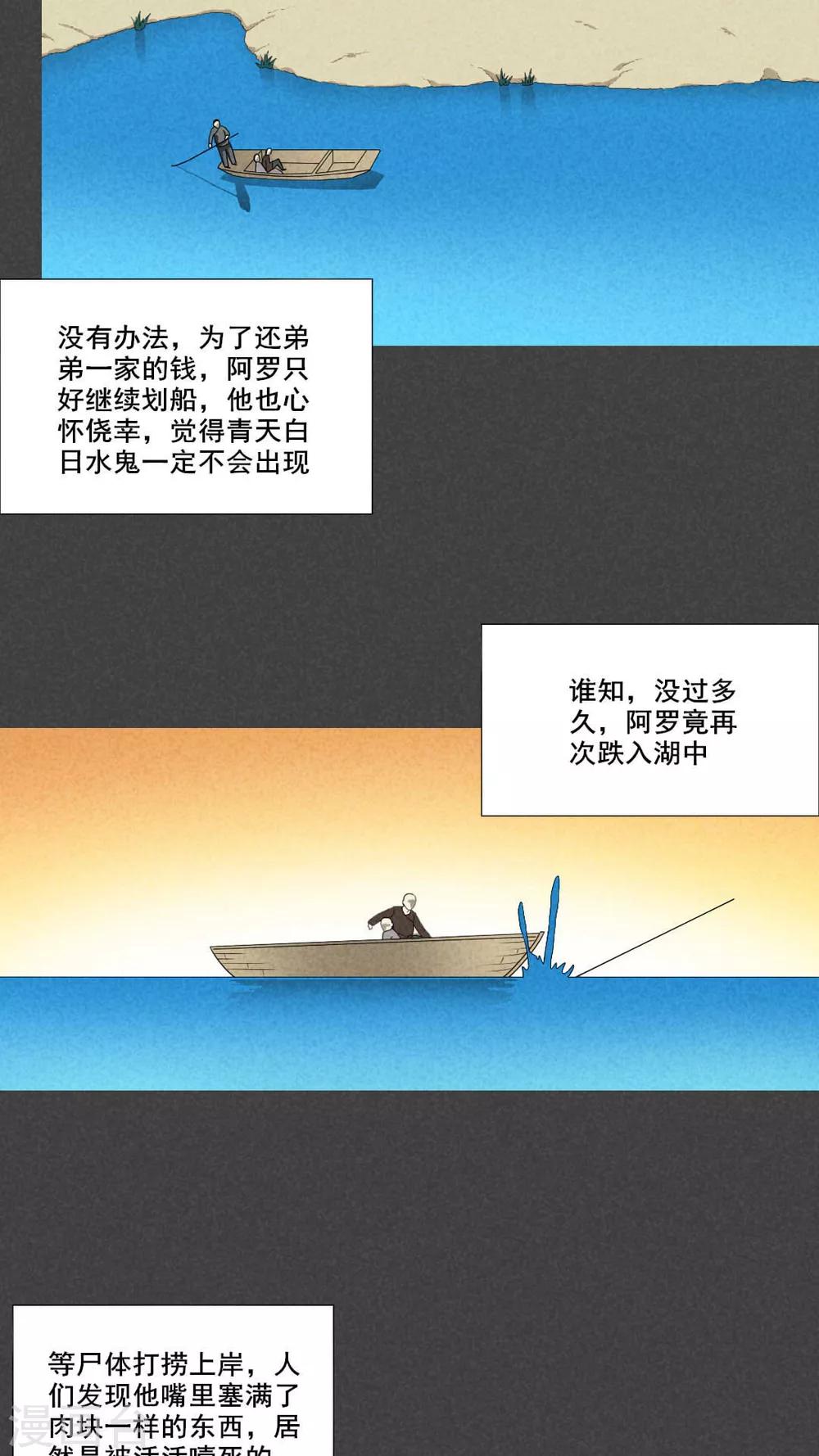 第55话 谈鬼请灵（二）-第56话