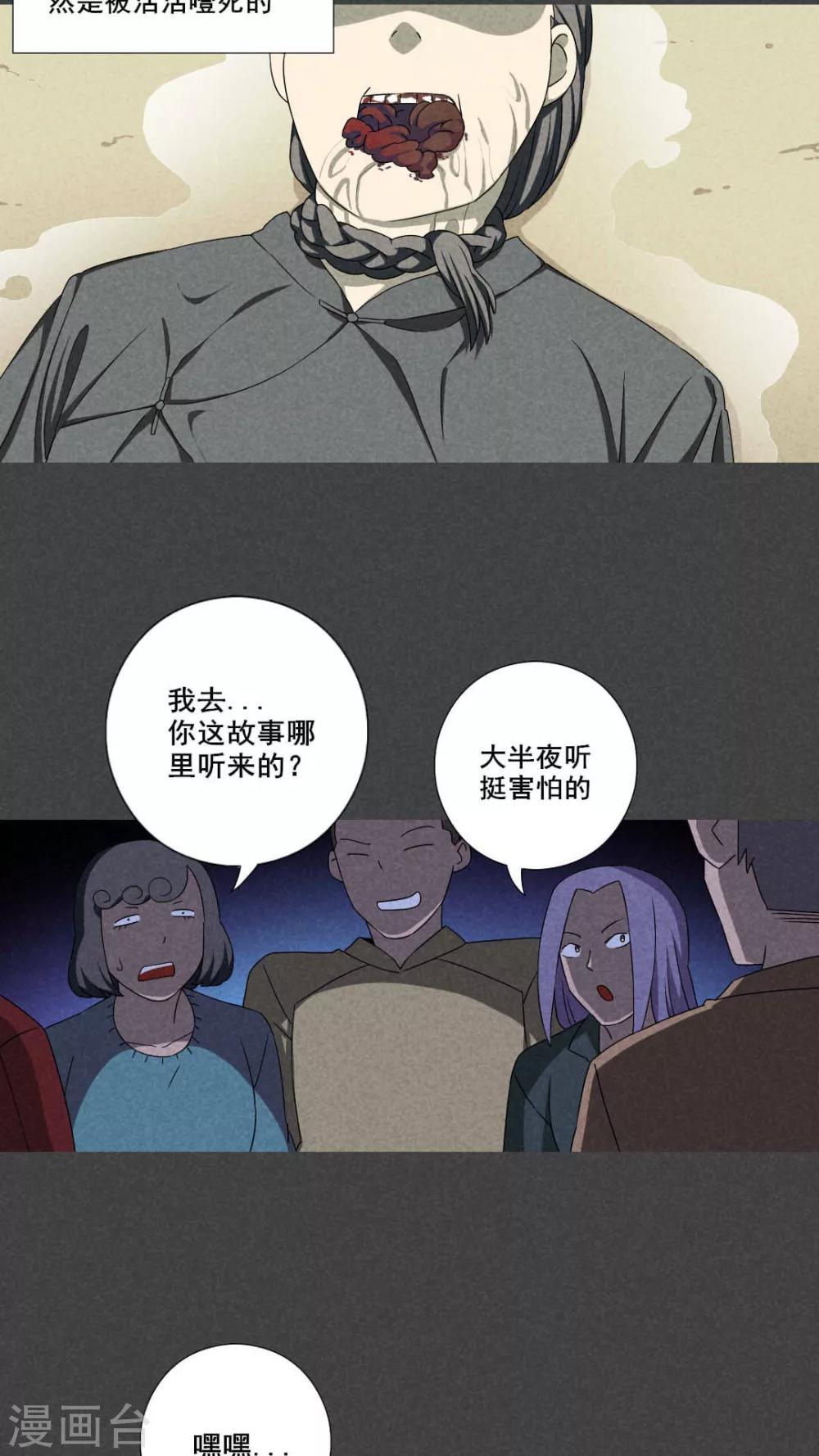 第55话 谈鬼请灵（二）-第56话