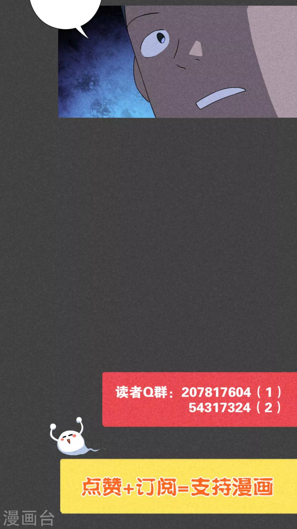 第55话 谈鬼请灵（二）-第56话