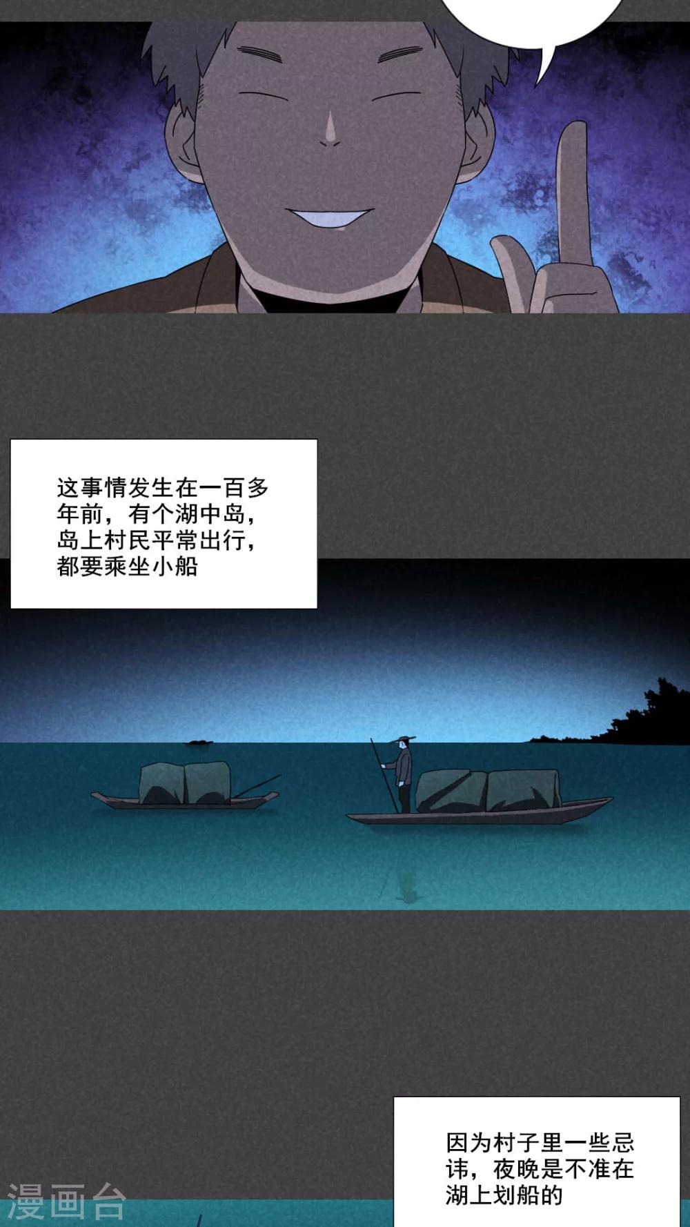 第55话 谈鬼请灵（二）-第56话