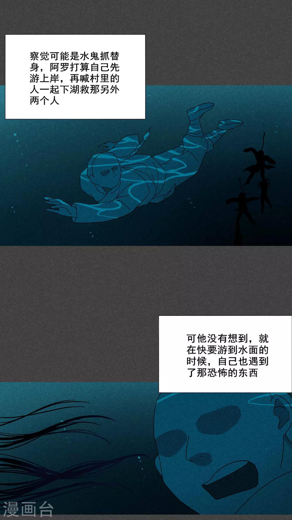 第55话 谈鬼请灵（二）-第56话