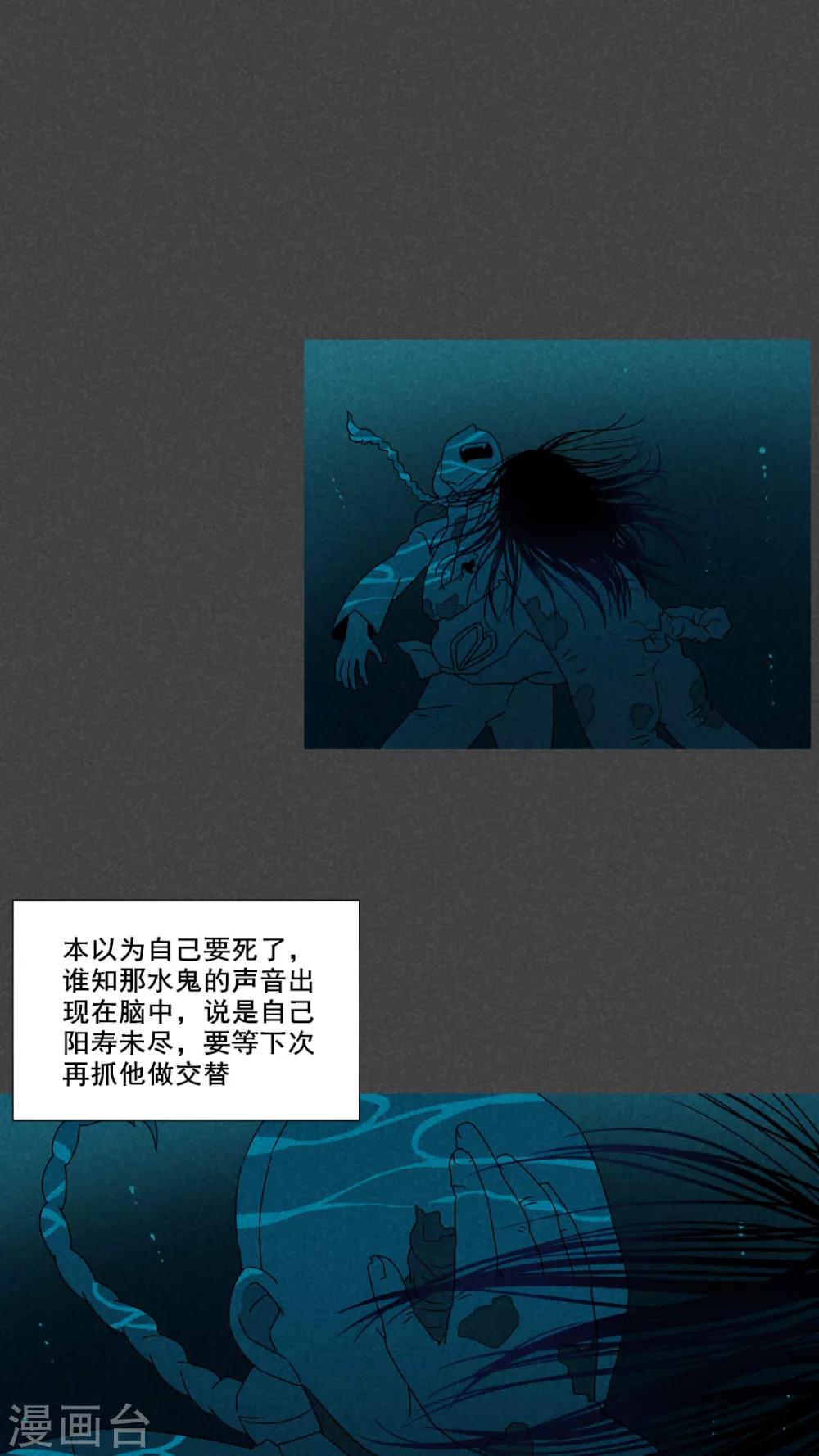 第55话 谈鬼请灵（二）-第56话