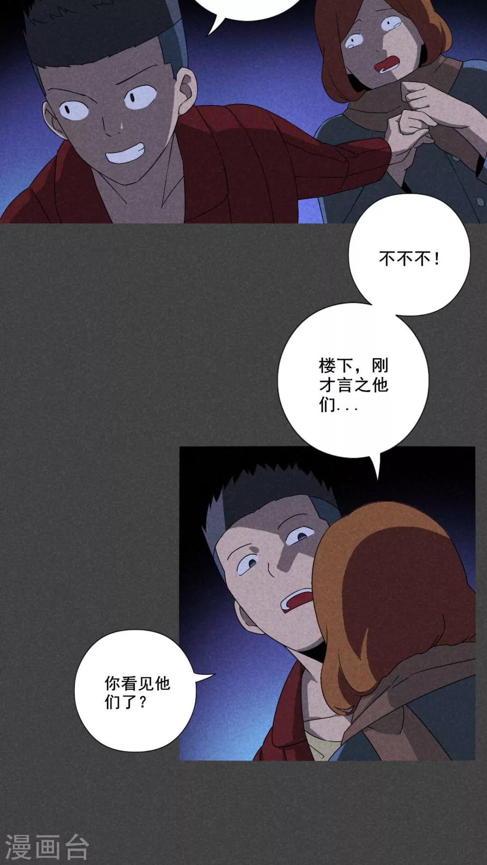 第57话 谈鬼请灵（四）-第58话