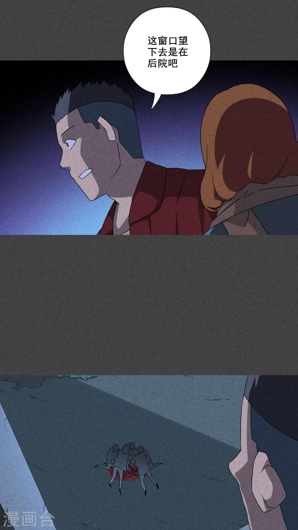 第57话 谈鬼请灵（四）-第58话