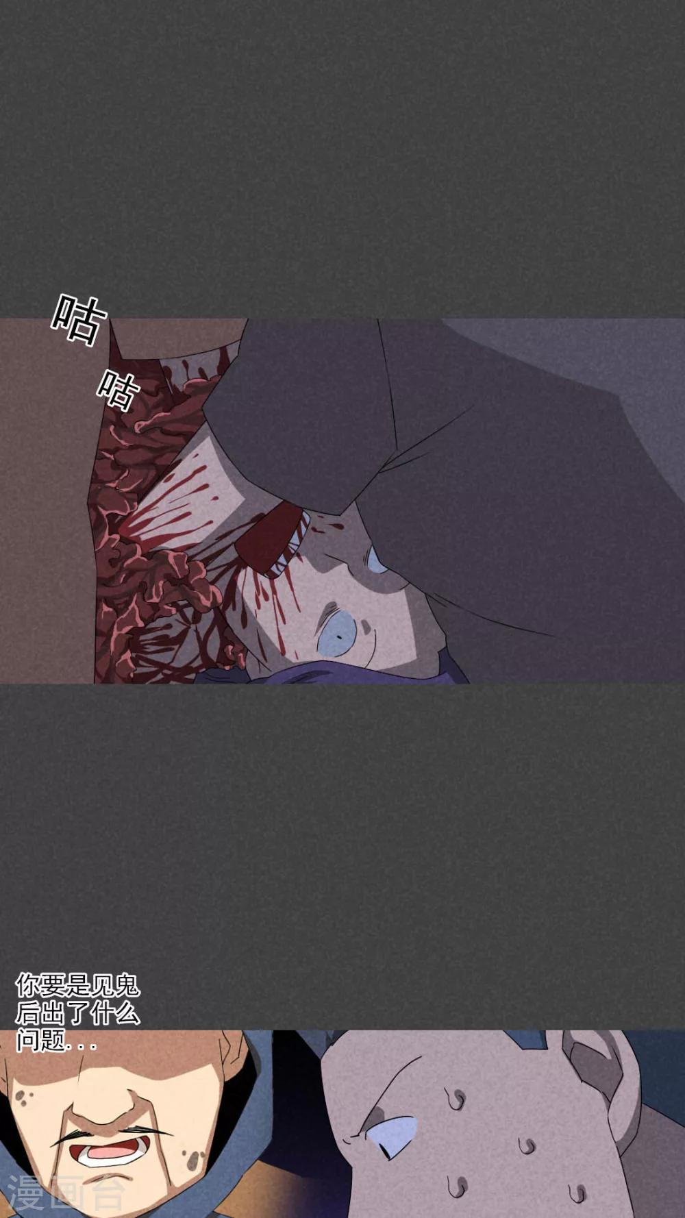 第57话 谈鬼请灵（四）-第58话