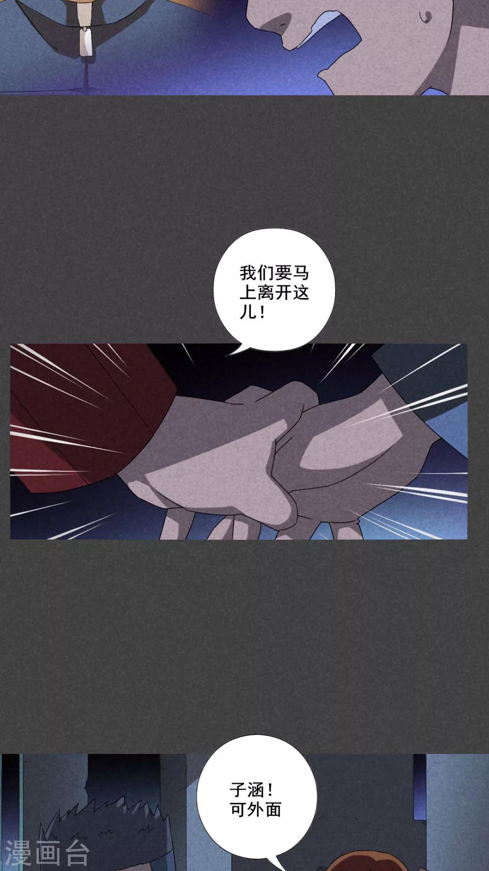 第57话 谈鬼请灵（四）-第58话