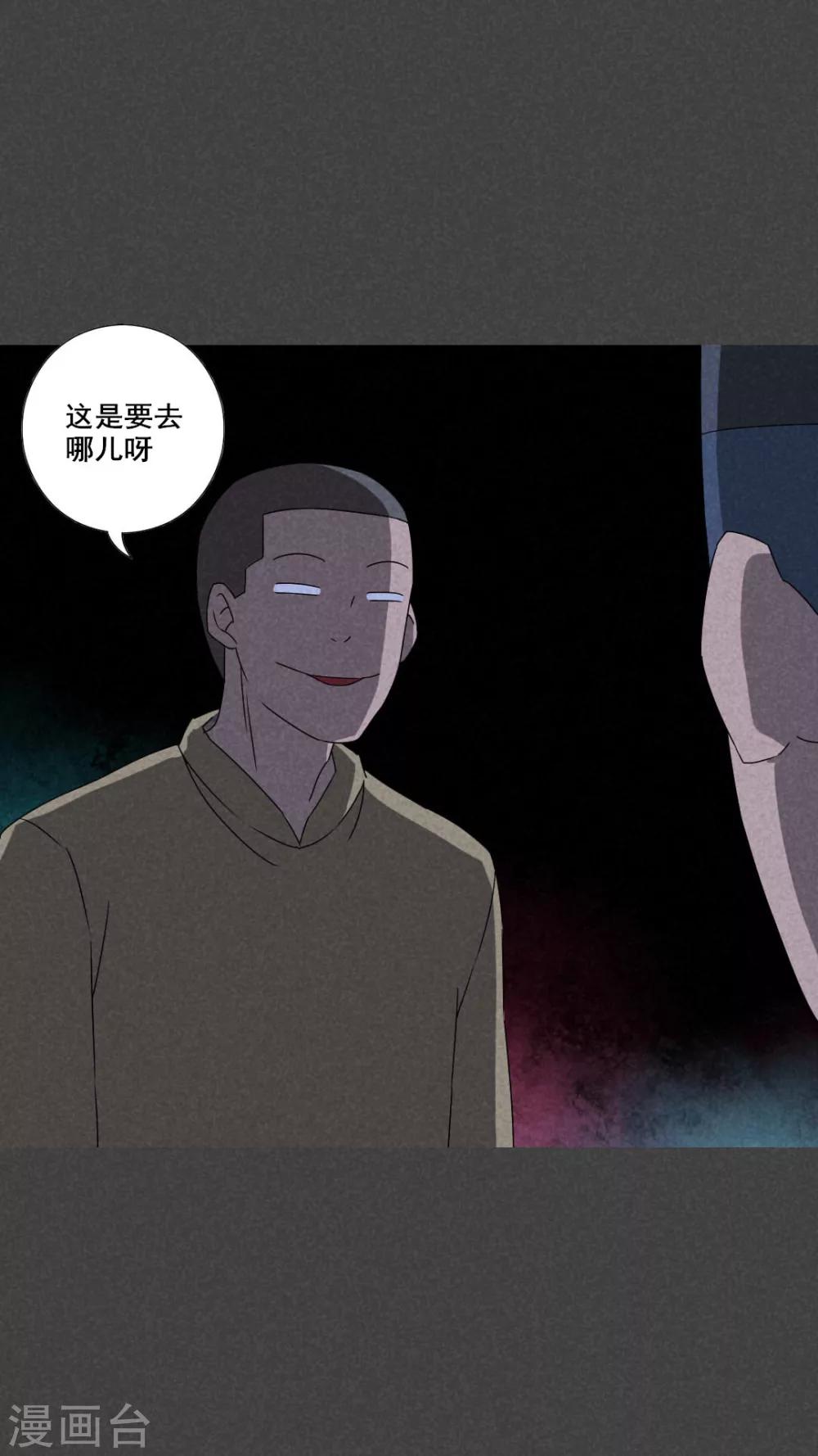 第57话 谈鬼请灵（四）-第58话