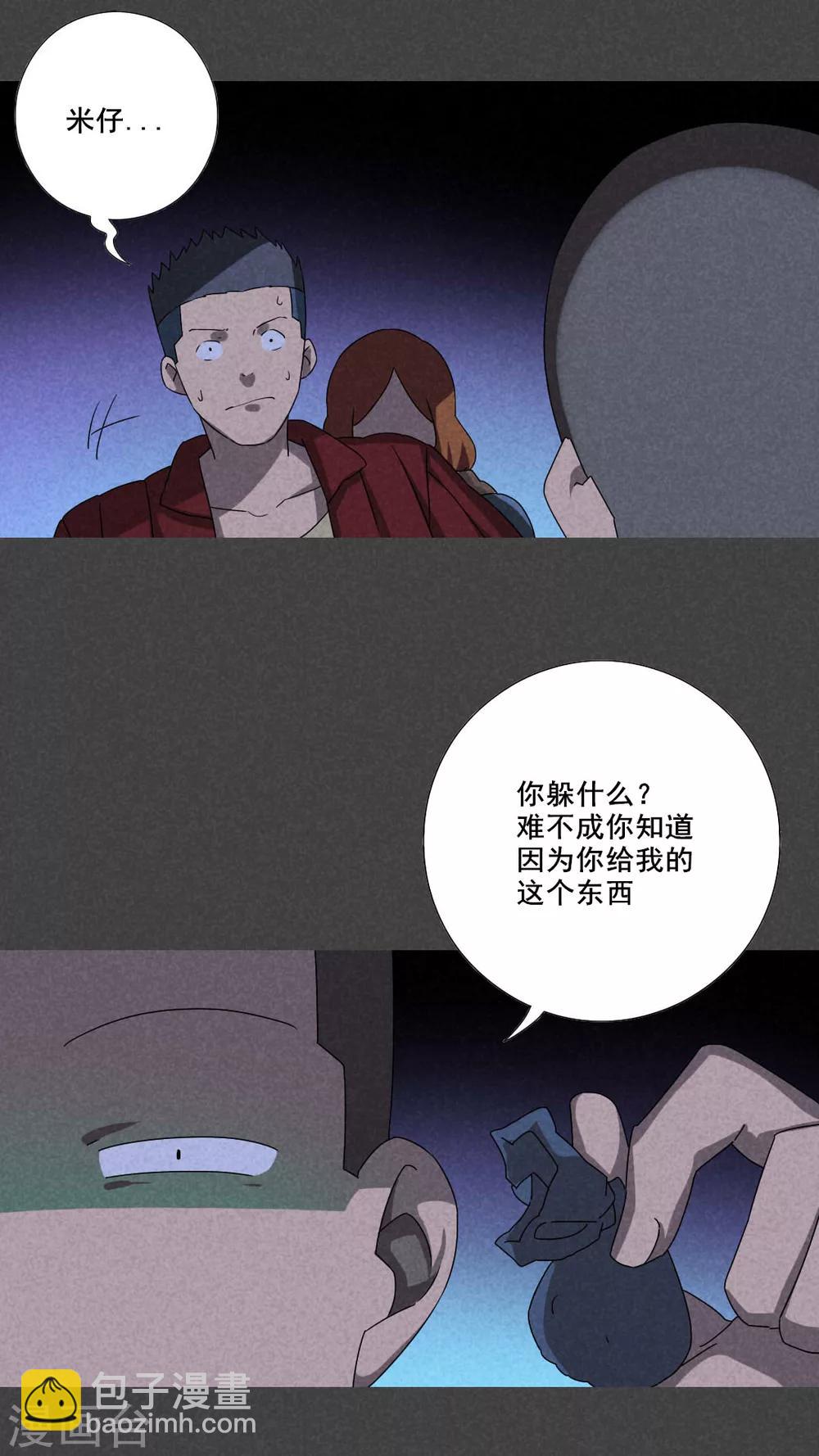 第57话 谈鬼请灵（四）-第58话