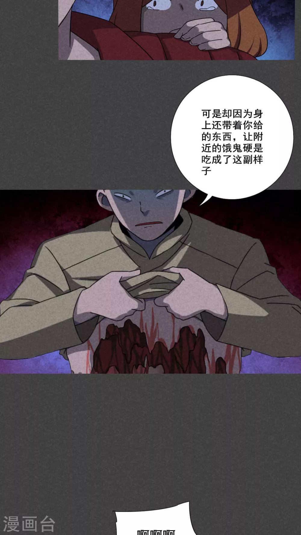 第57话 谈鬼请灵（四）-第58话