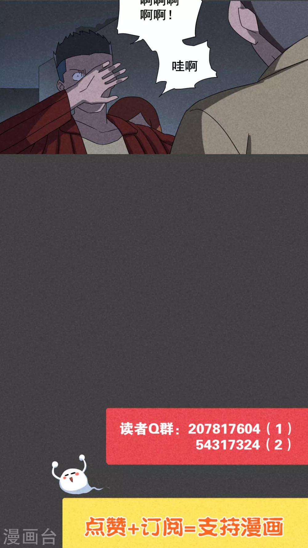 第57话 谈鬼请灵（四）-第58话