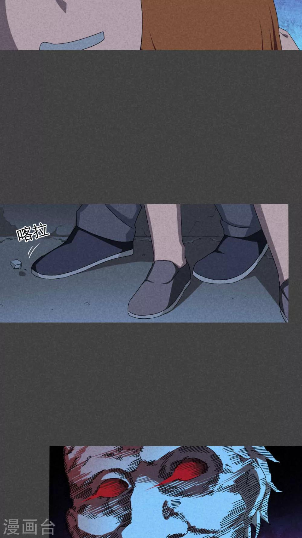 第57话 谈鬼请灵（四）-第58话