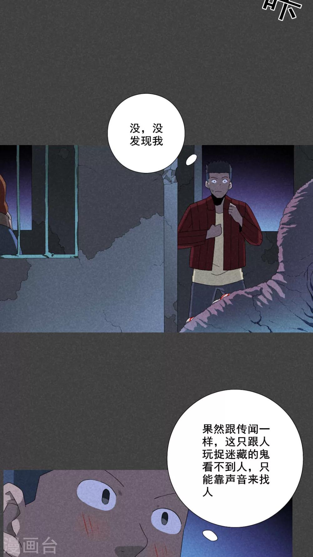 第57话 谈鬼请灵（四）-第58话