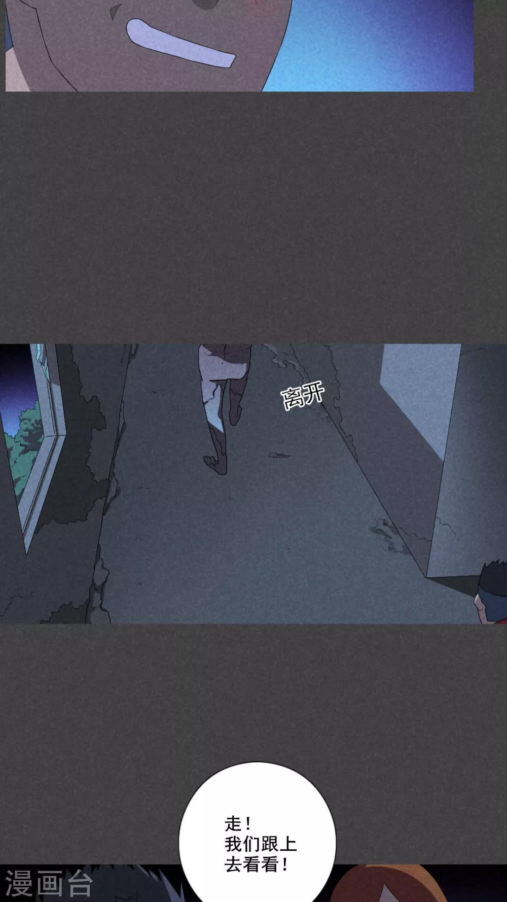 第57话 谈鬼请灵（四）-第58话