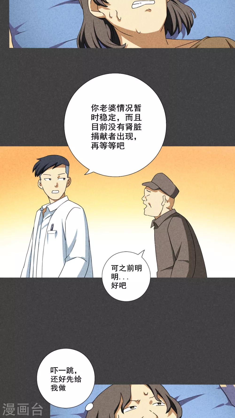 第59话 偷（上）-第60话