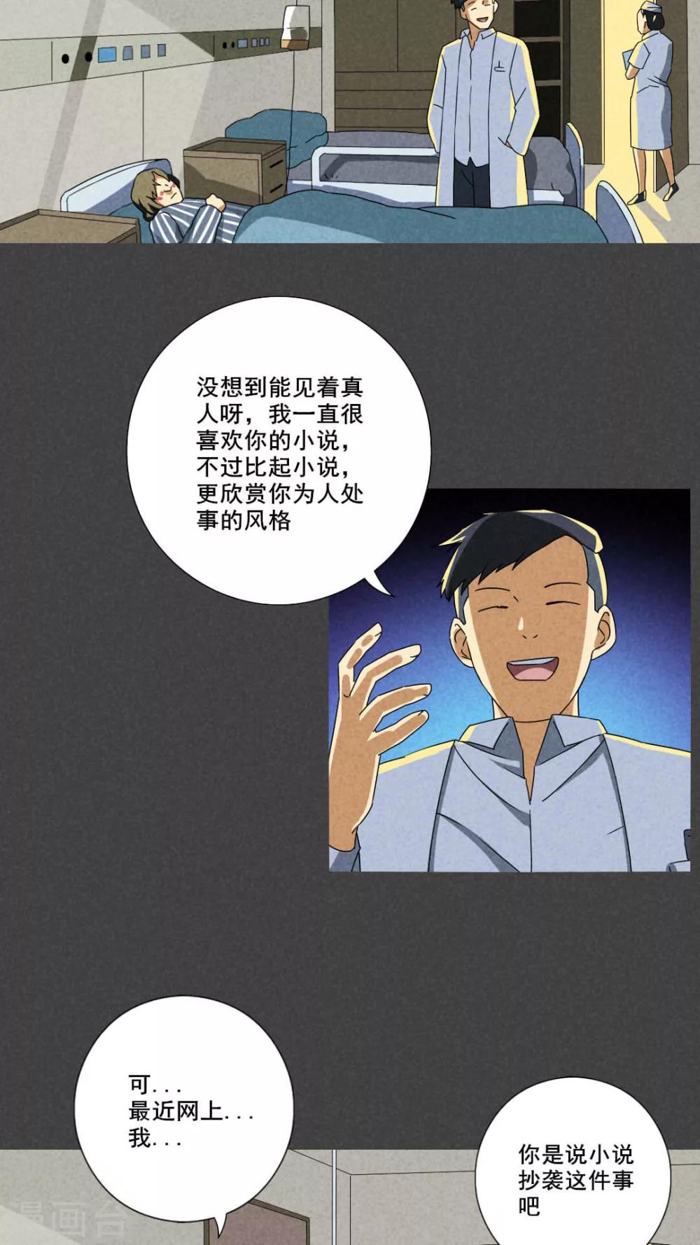 第59话 偷（上）-第60话