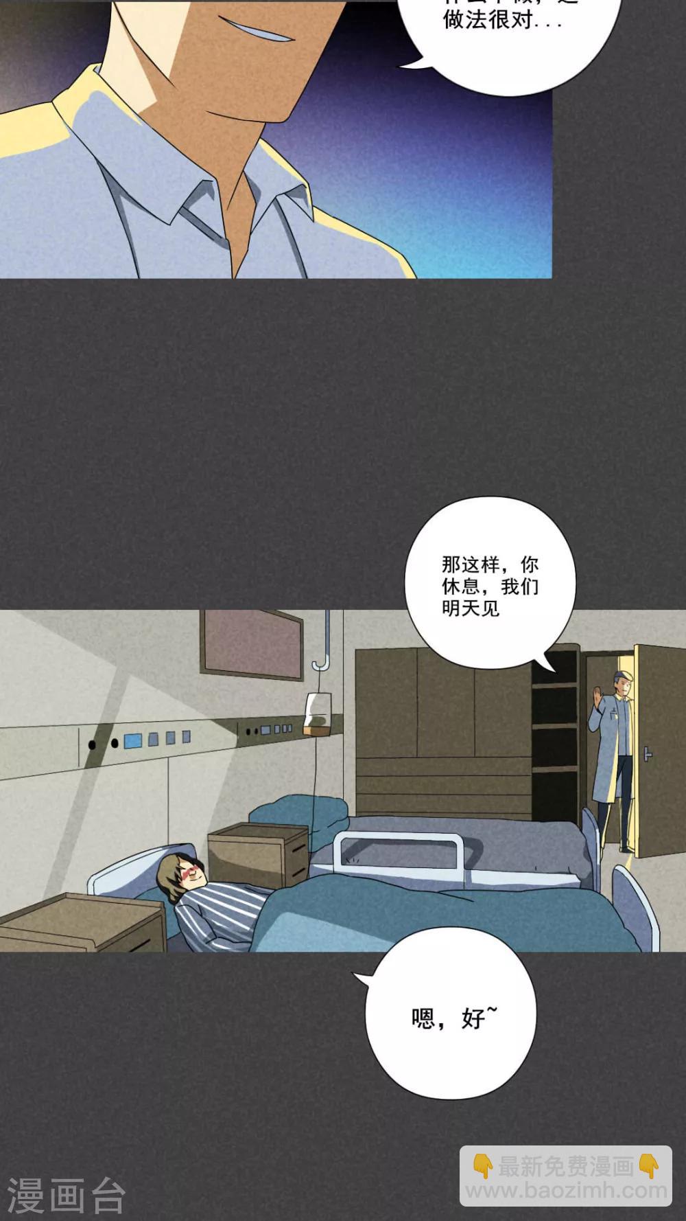 第59话 偷（上）-第60话