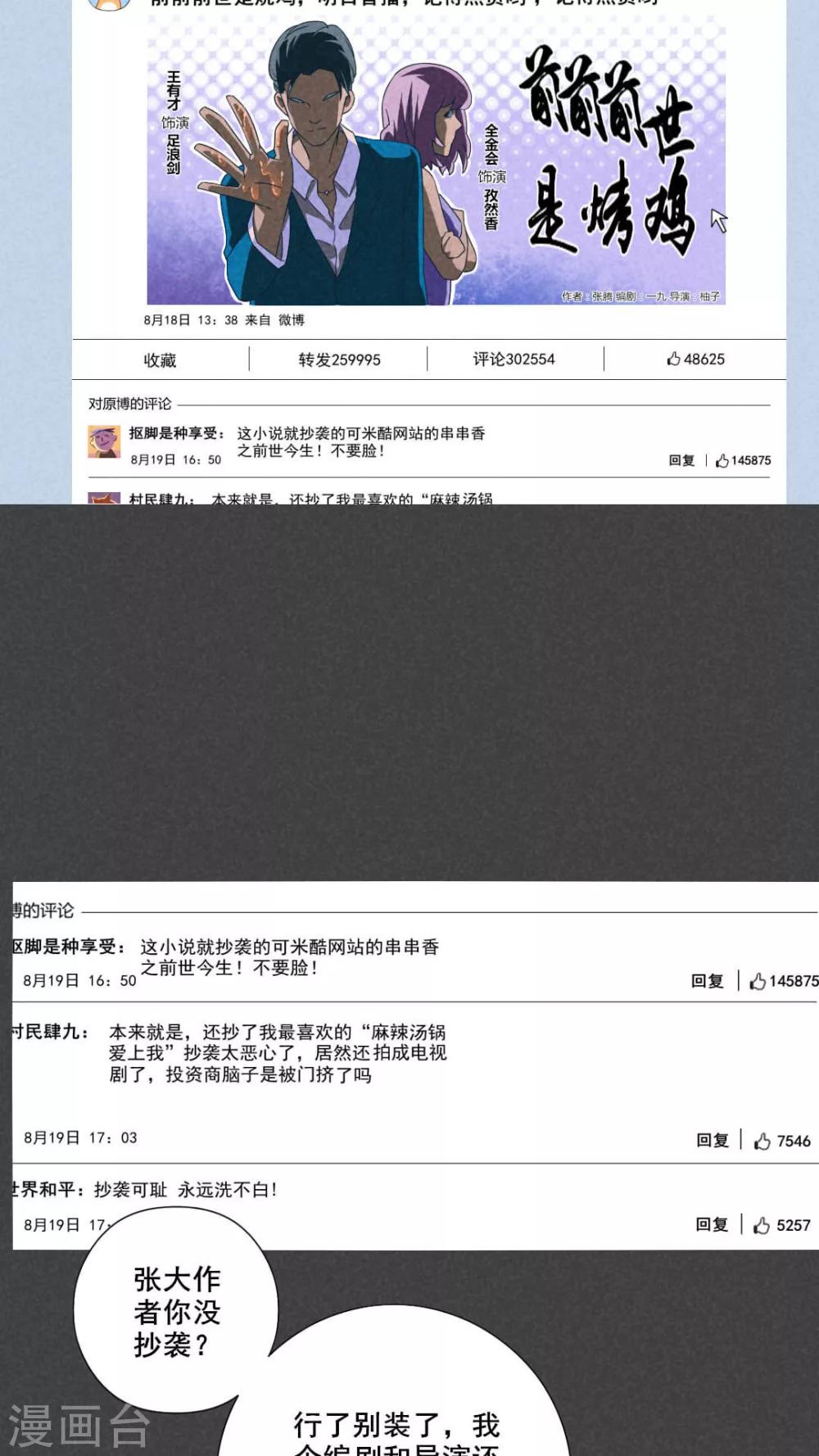 第59话 偷（上）-第60话