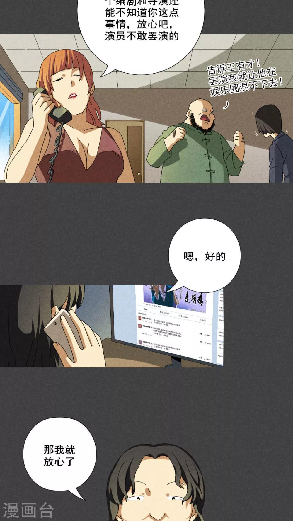 第59话 偷（上）-第60话